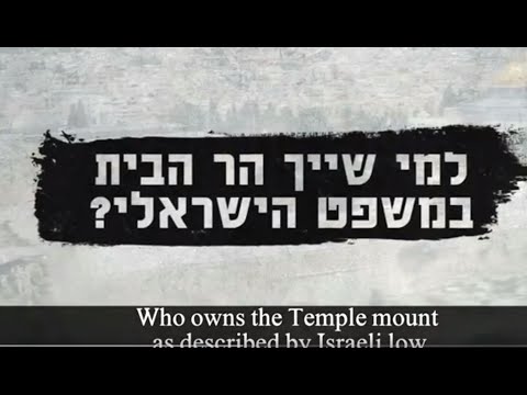 Who owns the Temple Mount as described by Israeli Law ?