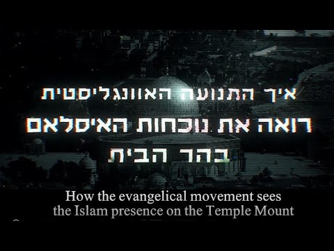 How the evangelical movement sees the Islam presence on the Temple Mount ?