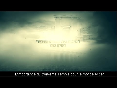 L&#039;Importance du 3eme Temple pour le Monde Entier !