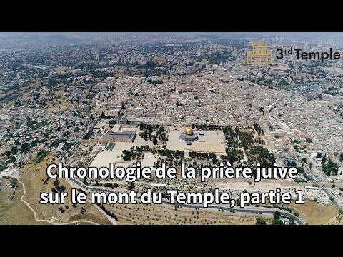 Chronologie de la priere juive sur le Mont du Temple (Partie 1)