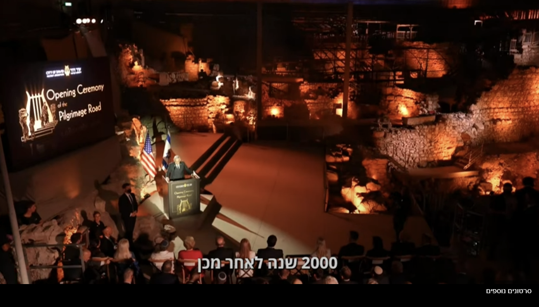 דרך עולי הרגל