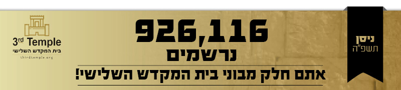 חודש הגאולה - ניסן תשפ״ה