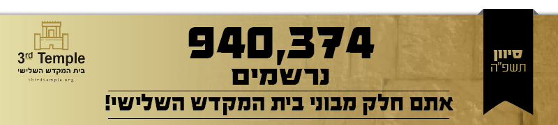 ארון הברית – סיוון תשפ״ה