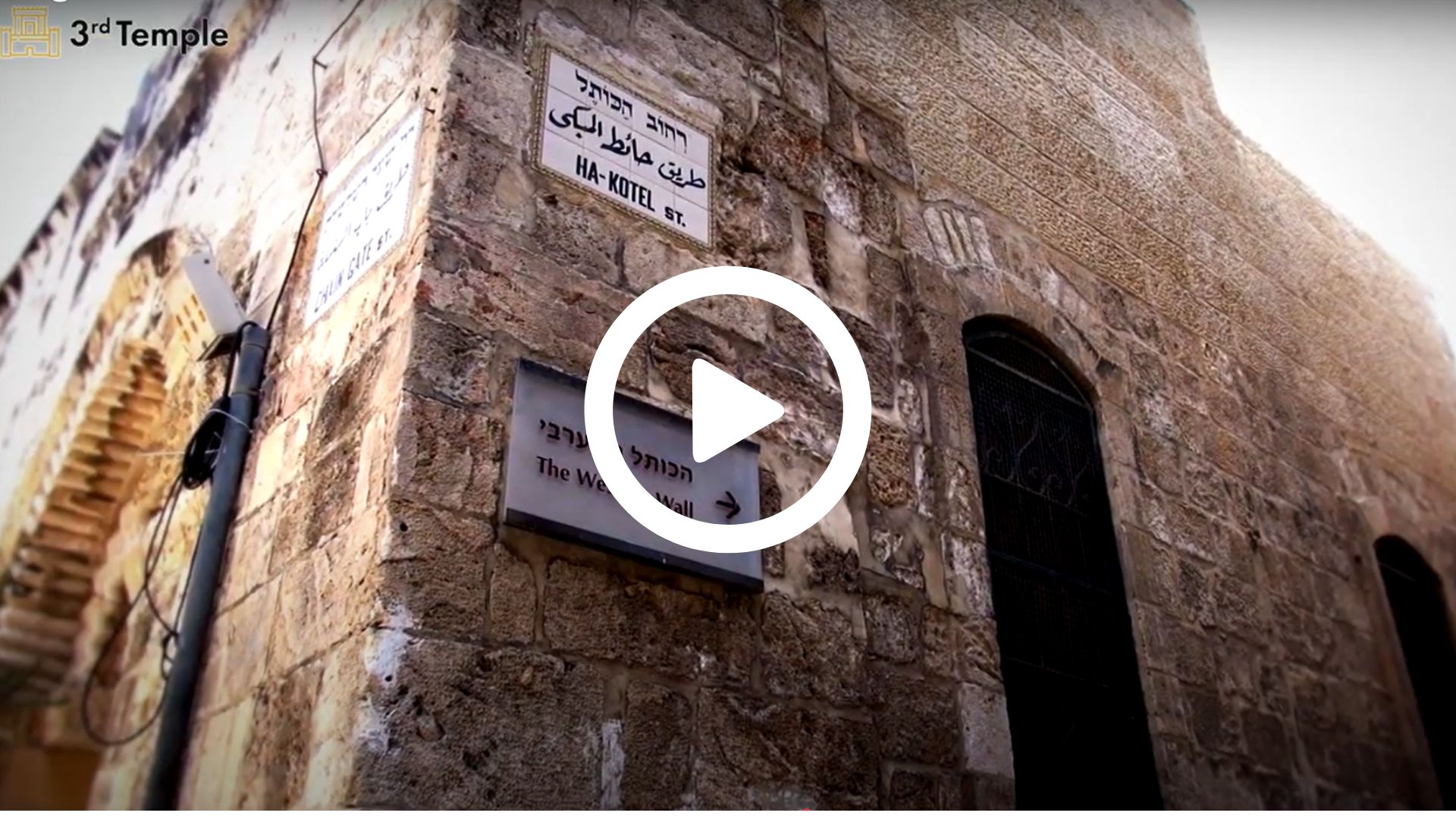 סרטון - בניית בית המקדש בשקט