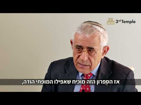 המופתי מודה הר הבית הוא מקום מקדש שלמה