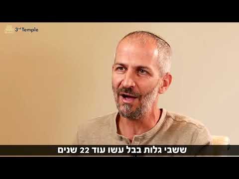 האם צריך לשנות הקונספציה בנוגע לבית המקדש השלישי