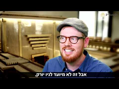 משמעות בניית בית המקדש לכלל האנושות