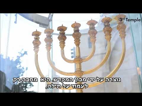 ? איך מנורת הזהב יכול להאיר את העולם